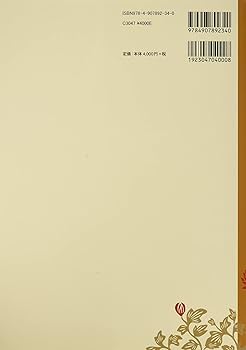 【専用出品】中医臨床のための中薬学、方剤学 2冊セット 中医臨床のための中薬学 | 神戸中医学研究会 |本 | 通販 | Amazon